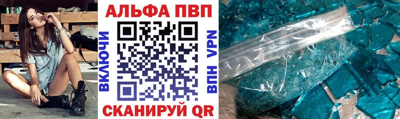 A PVP крисы CK  Купить где  Велиж 