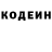 Кодеиновый сироп Lean напиток Lean (лин) Smith Strong
