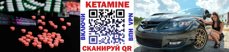 КЕТАМИН VHQ  Купить где  Велиж 