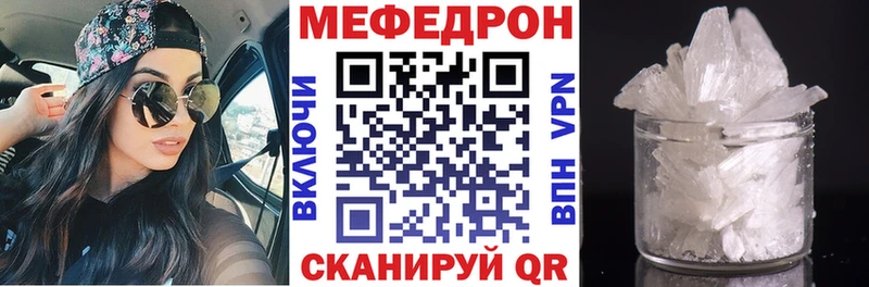 МЕФ мяу мяу  Купить закладки  Велиж 