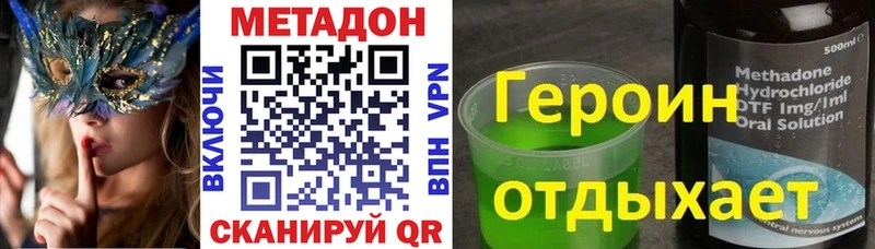Метадон белоснежный Купить Велиж